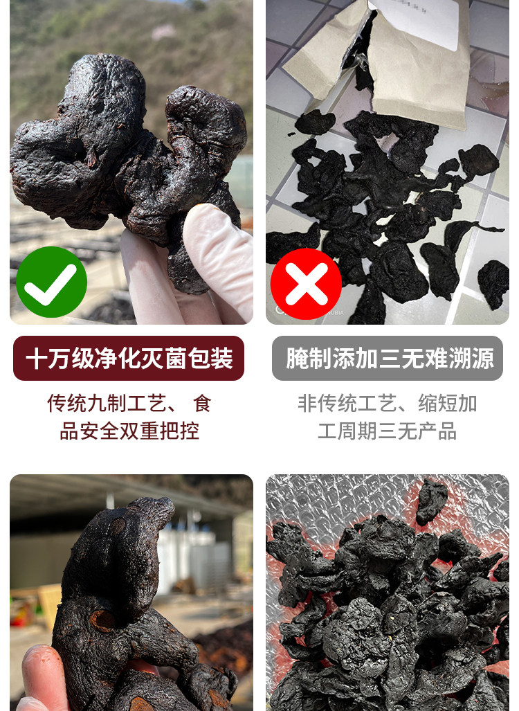 Nine Steamed Nine Sun Dried Huang Jing Fruit Polygonatum Snack 500g overview