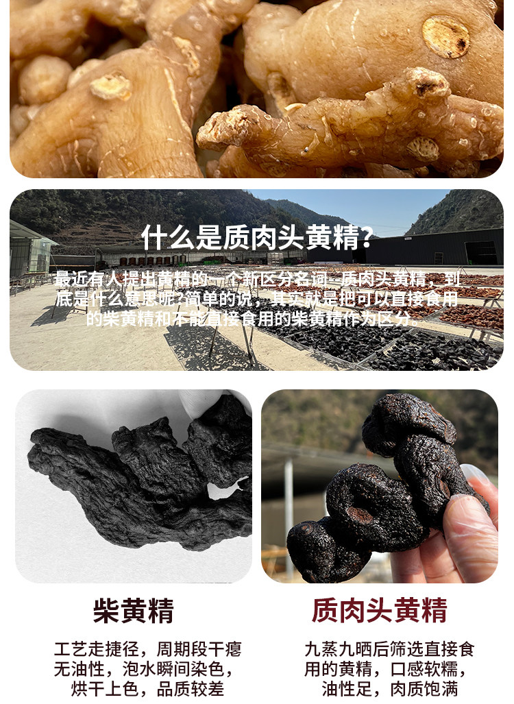 Nine Steamed Nine Sun Dried Huang Jing Fruit Polygonatum Snack 500g key features