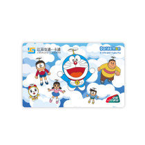 (Doraemon Fei Xiang Bar) Jiangsu Traffic Card (Suzhou) · Copyright Card