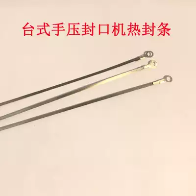 Small sealing machine accessories Daquan heat sealing strip high temperature resistant heating sheet automatic sealing machine electric lamp sealing strip