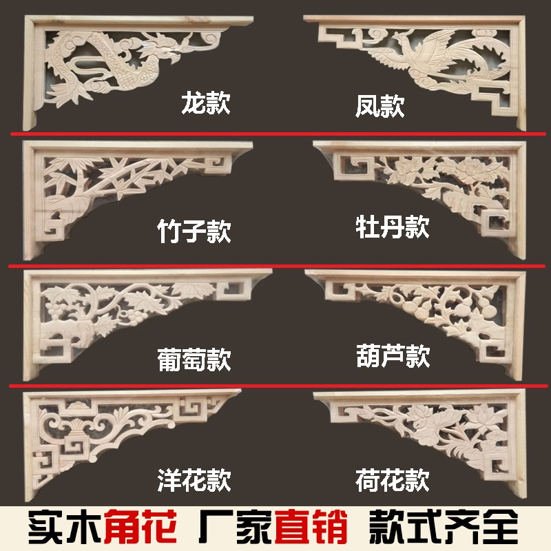 Chengdu Professional Rubber Wood Boutique hollow-relief European patch patch flower fragment solid wood carving fragment door corner flower
