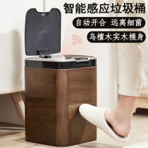 Hongmu home preferred store solid wood to build Usandalwood intelligent sensing large capacity garbage can LJT008