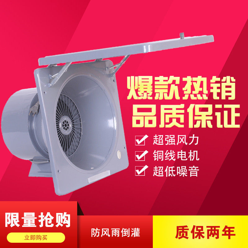 10 inch powerful window exhaust fan ventilation fan high power powerful small household kitchen simple range fume fan