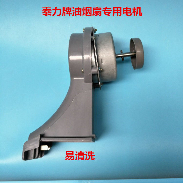 Ventilation fan accessories original Taili brand exhaust fan motor motor ventilation fan motor brand new full copper wire