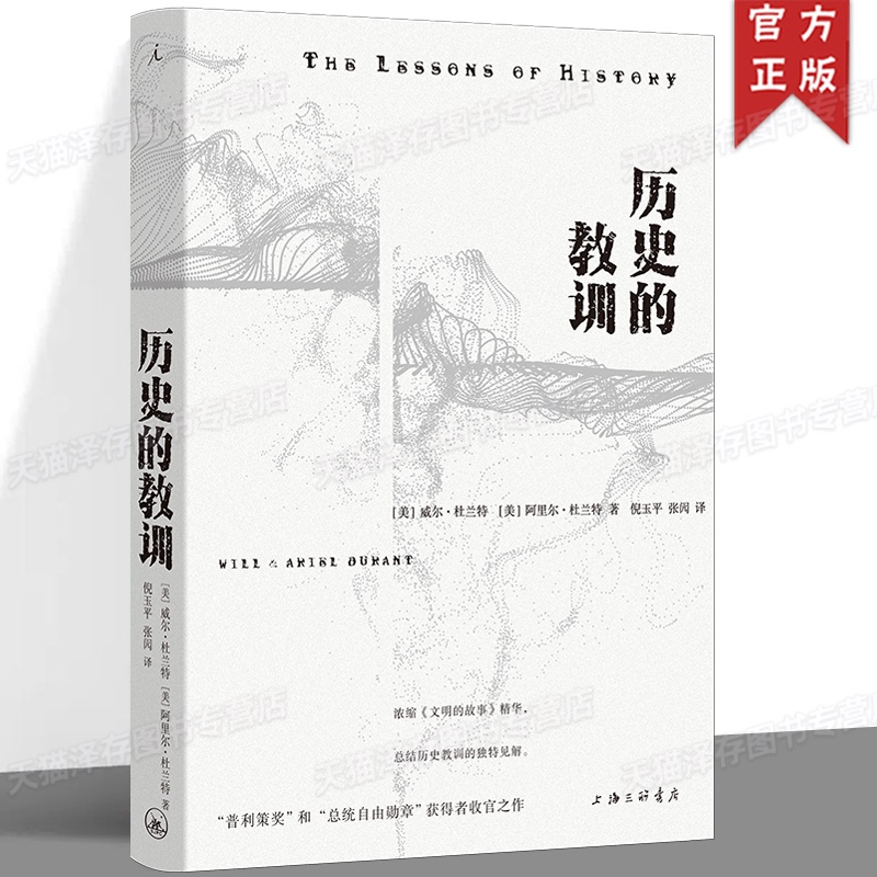 Authentic History Lessons by Will Durant and Ariel Durant: a Condensed Version of "The Story of Civilization" with 44 High-Quality Images to Enhance Reading Fluency. Ideal Nation