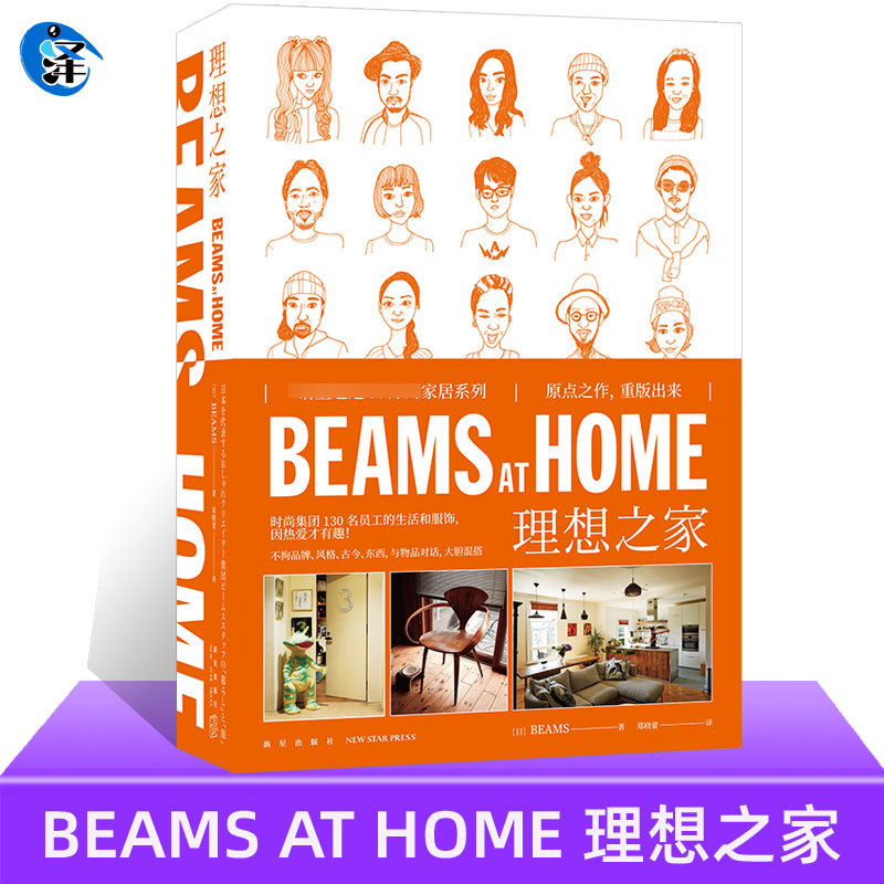 In-Stock Fast Delivery Beams at Home Ideal Home 2022 Reissue Japanese Lifestyle Home Culture Enthusiasts Fashion Taste Buyer Interior Soft Furnishings