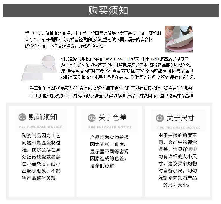 购买须知 拷贝.jpg