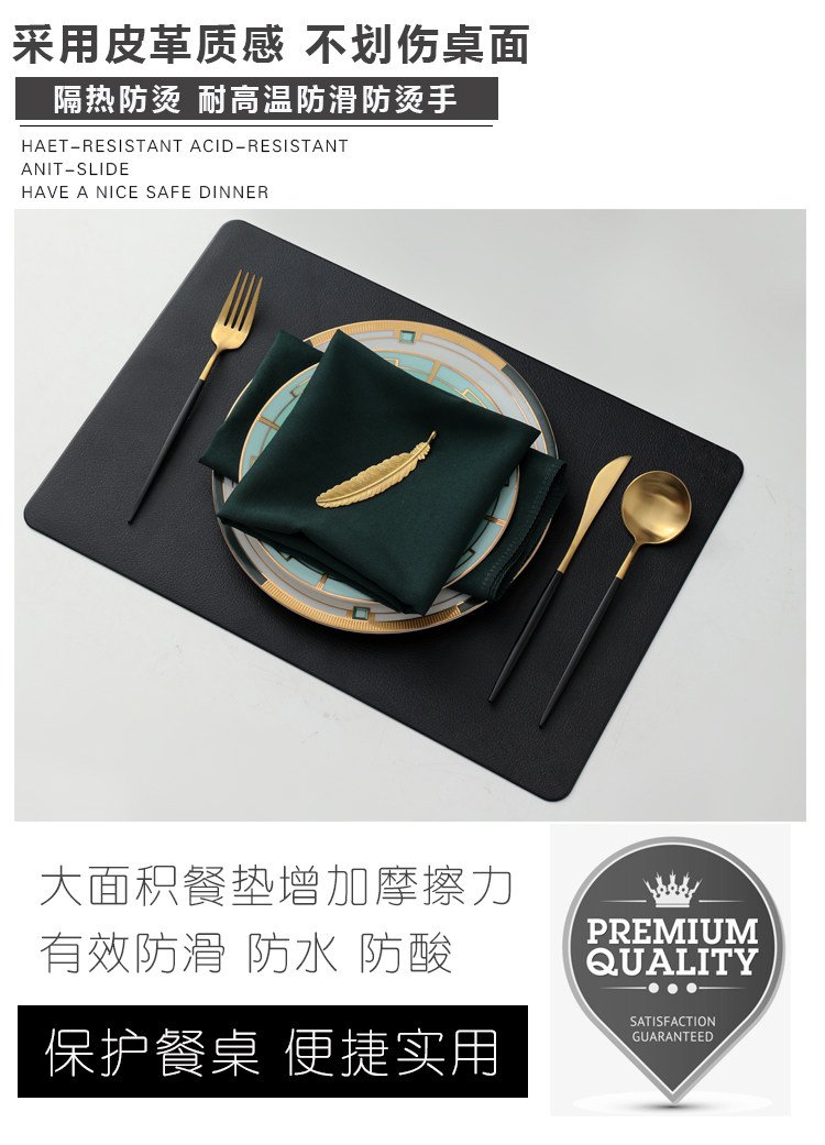 皮革餐墊 描述 4.jpg