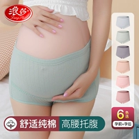 浪莎 Трусы, хлопковые осенние демисезонные штаны для беременных с поддержкой живота, высокая талия