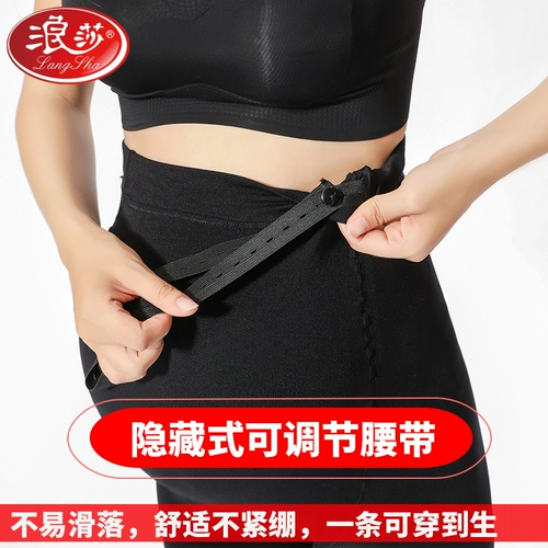 浪莎 Тонкие демисезонные осенние базовые колготки для беременных с поддержкой живота