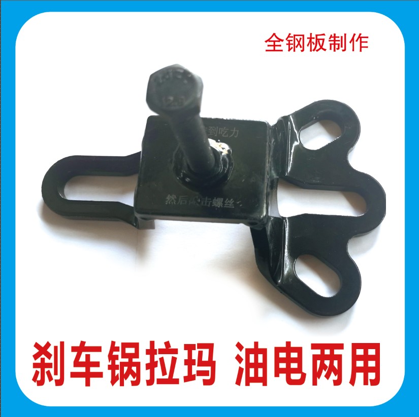 Three-wheeler agricultural vehicle brake boiler brake drum detacher wheel puller electric tricycle disassemble Rama tool