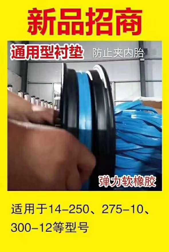 Tire Washer Steel Ring Elastic soft rubber gasket Electric tricycle Motor vacuum tire elastic soft rubber gasket