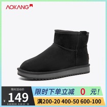 Okang womens shoes winter new fashion Korean round head plus velvet snow boots women warm and comfortable women short boots