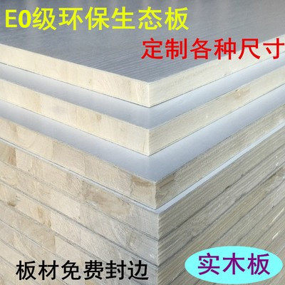 Custom-made 17 thick E0 environmentally friendly solid wood poplar core plank partition wardrobe shelf wall shelf one word shelf