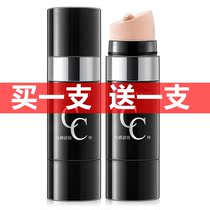 Tmall u first try and experience CC stick liquid foundation female face moisturizing concealer artifact Whitening acne marks and spots BB cream