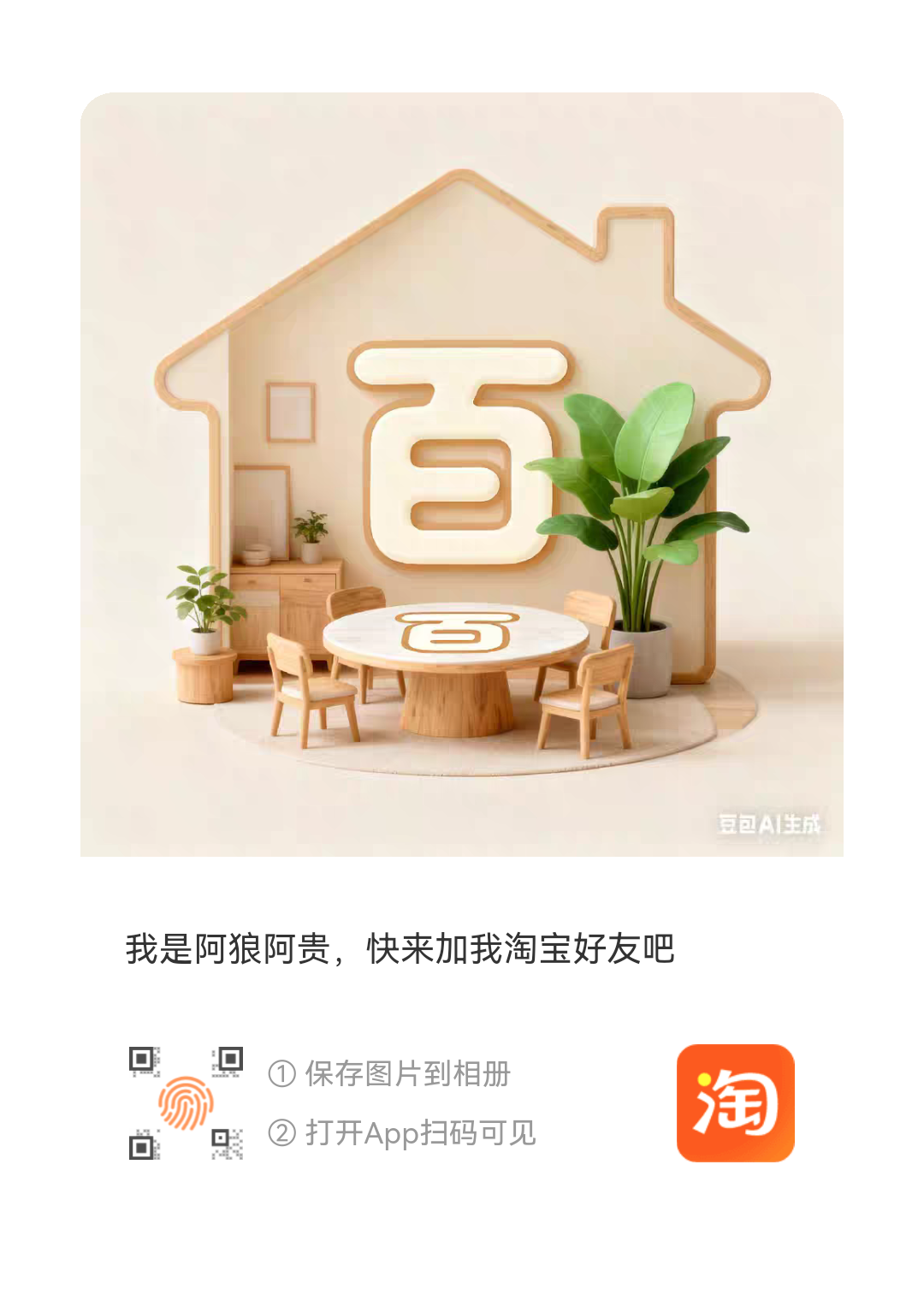 家样百出的LOGO