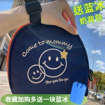 Japan Back Milk Bag Breast Milk Insulation Refreshing Ice Pack Work Small Number Portable Stroller Hanging Bag Cashier Bag Storage Milk Bag
