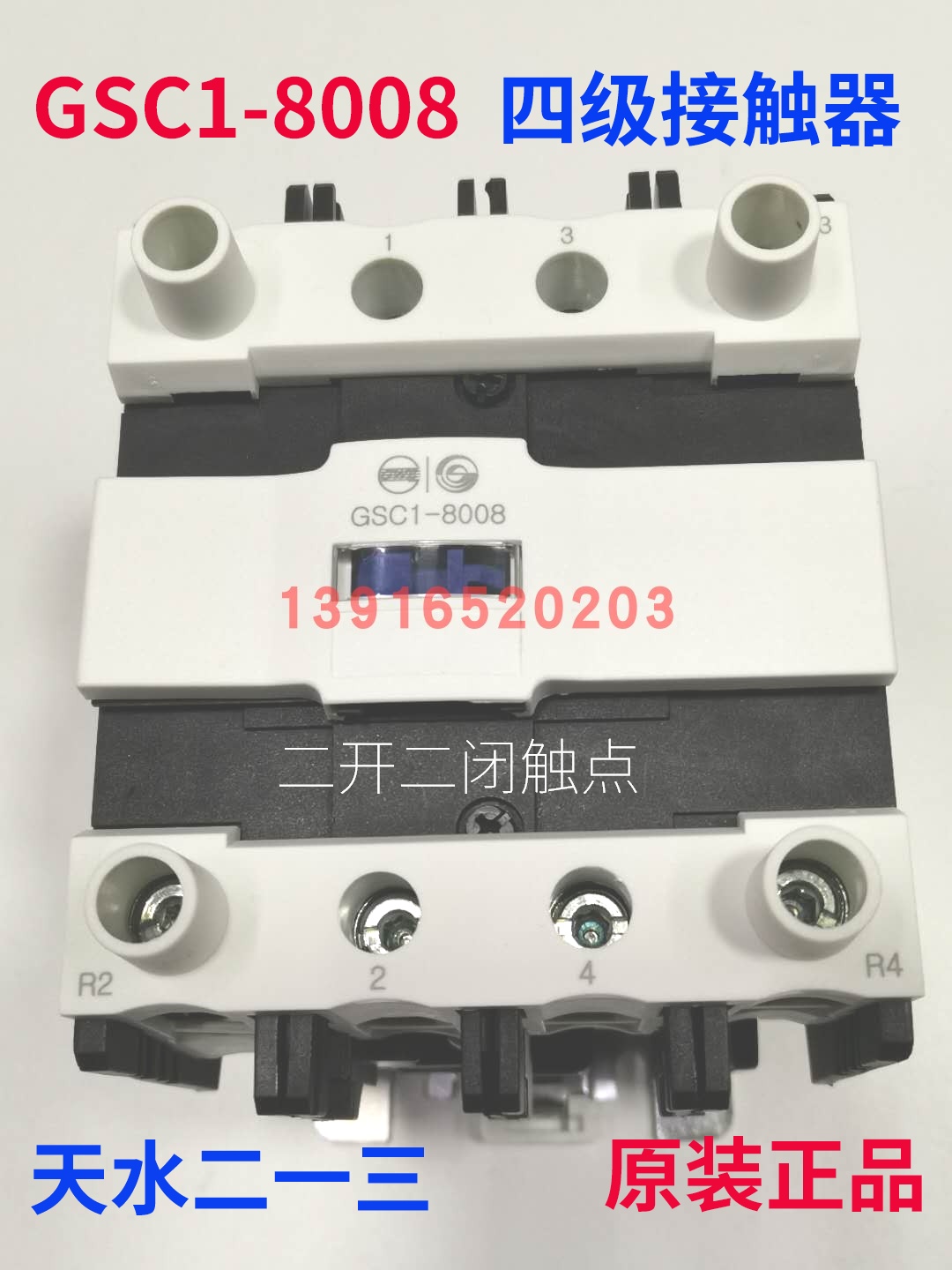 Originally installed Tin Shui 2-3 GSC1 (CJX4-d) -8008 elevator sealing star contactor AC contactor