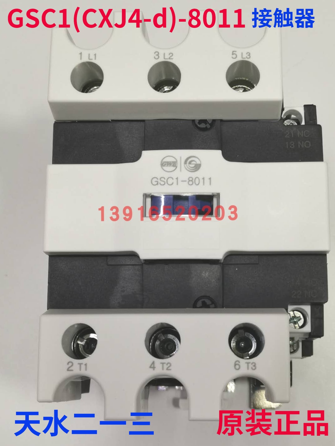 Tianshui 213 GSC1 (CJX4-d)-8011 AC contactor instead of LC1D803 A65