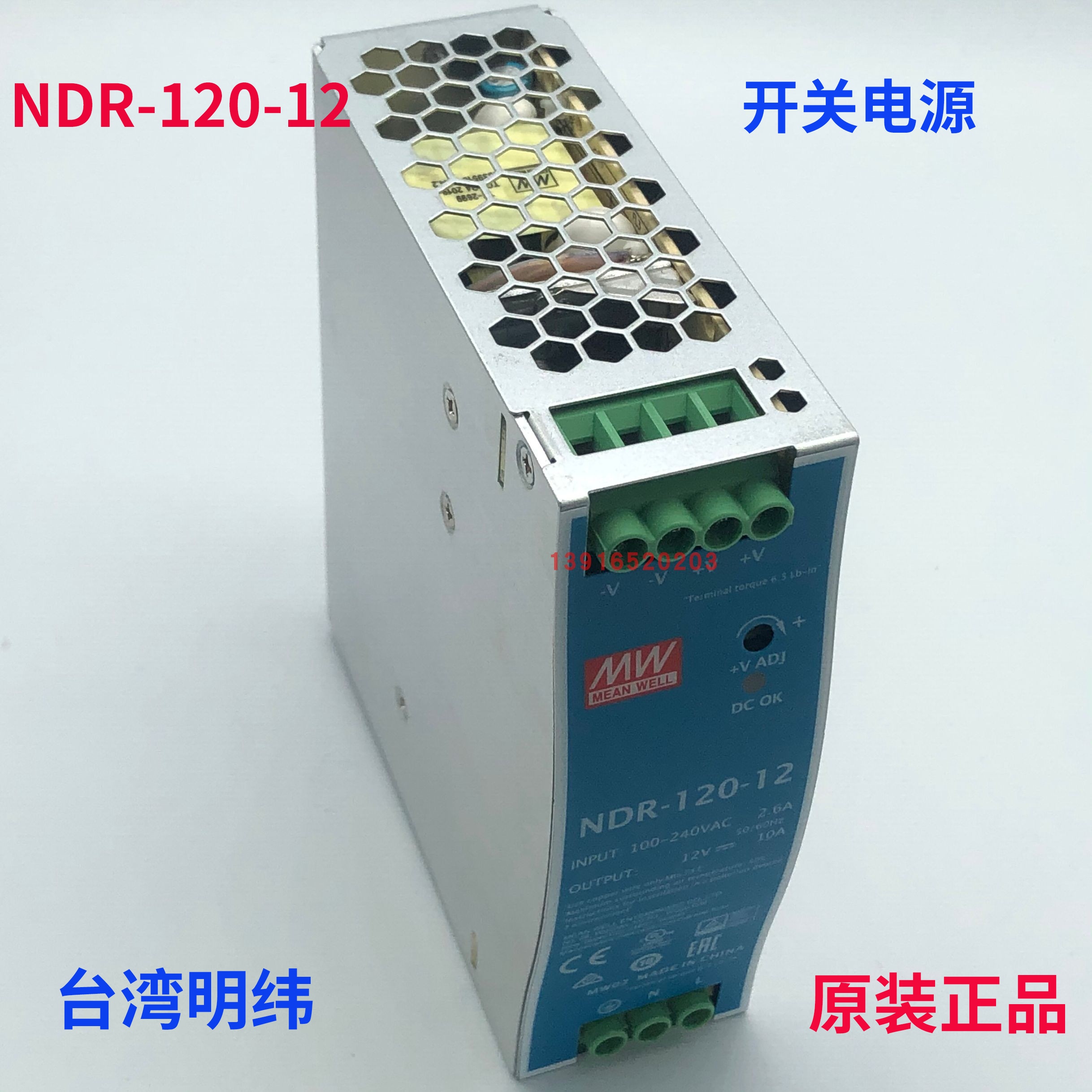 Original fit NDR-120-12 24 48120W rail switching power supply NDR-120-24 DC power supply-Taobao