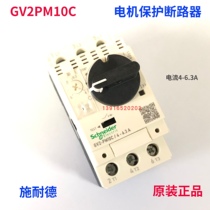  Original GV2PM10C thermal magnetic motor circuit breaker GV2-PM10C Control current 4-6 3A