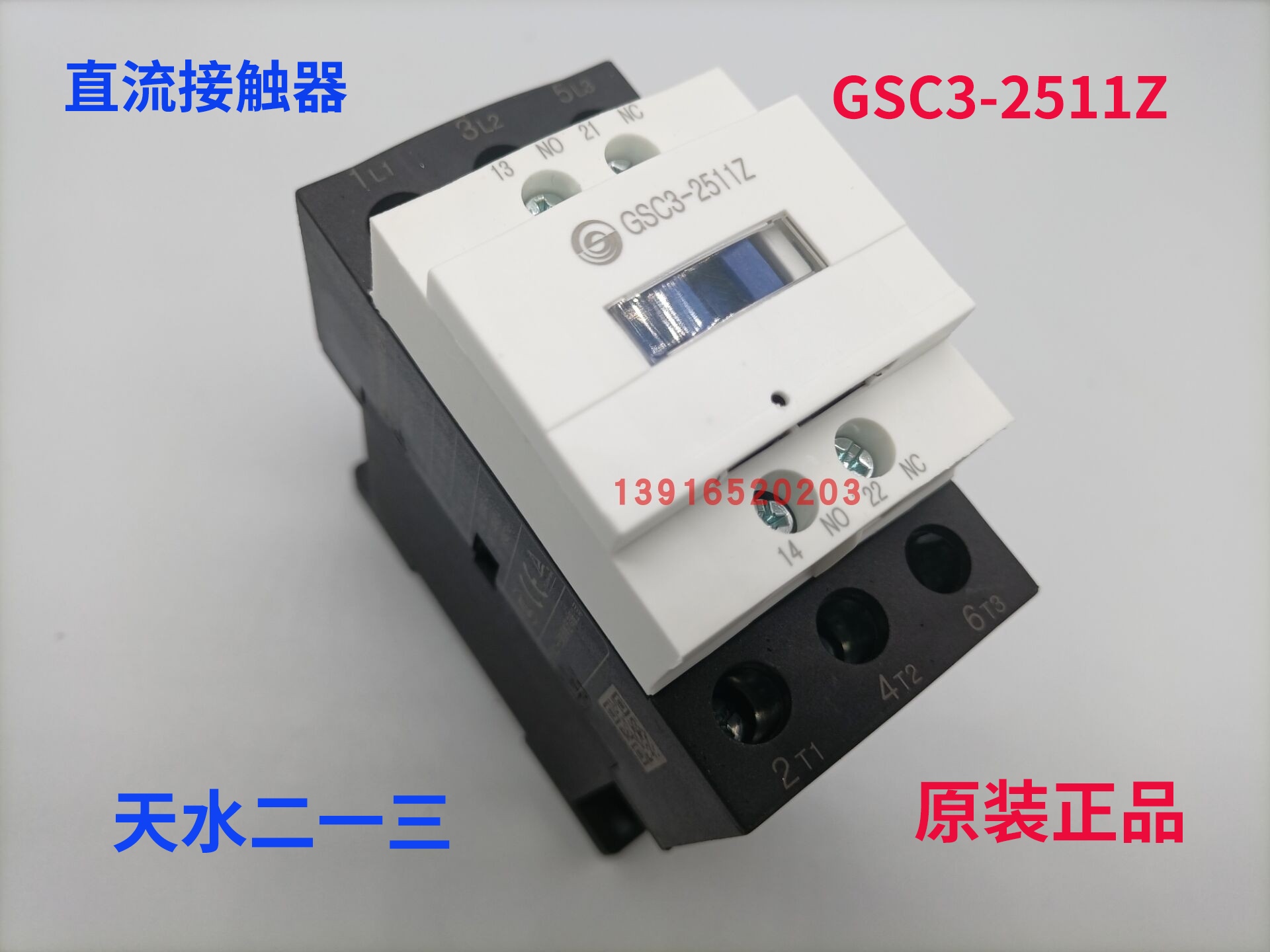 The Tin Shui II one-three-GSC3-2511Z direct contactor discontinued production replacement model LC1D25BDC DC24V-Taobao