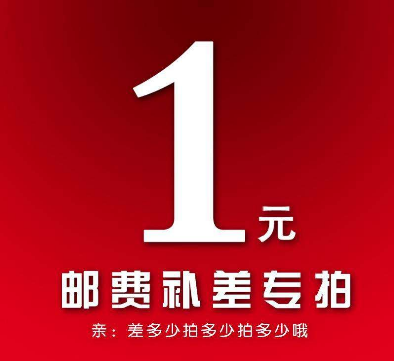 RMBone much of a RMBone difference link to make-Taobao