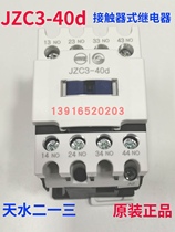 tian shui er yi san JZC3-40d contact relay AC24 36 48V 110V 220V 380V