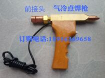 Hand-held spot welding torch Air-cooled spot welding torch Mobile spot welding machine Spot welding gun Special spot welding gun Spot welding machine accessories
