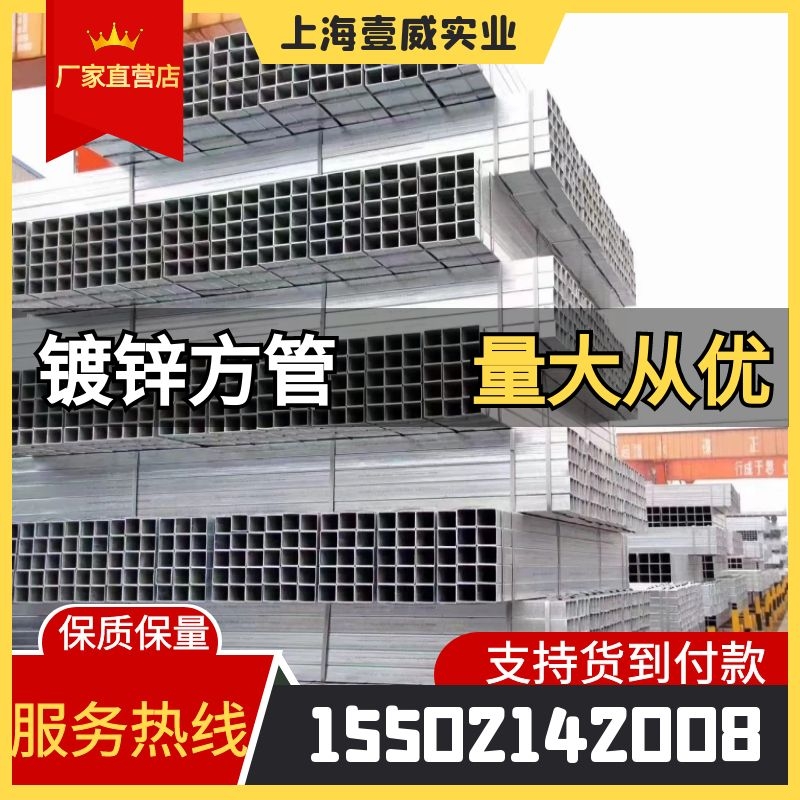 Galvanized square tube square rectangular tube carbon steel square tube 2040 square rectangular tube Shanghai hot-dip galvanized rectangular tube affordable manufacturer