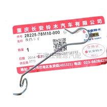 Changan Suzuki Qiyue shift clip manual gear shift cable fixed snap ring gear shift wire iron bar adhesive hook original factory