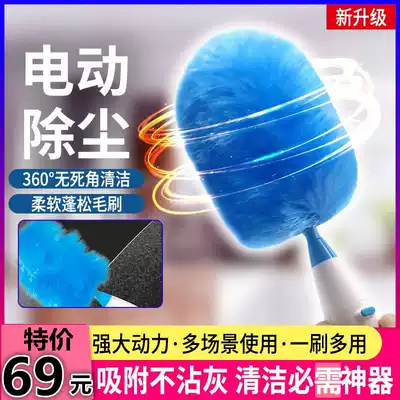 Mengnuo black technology electric dust duster dust swept away, no choking, no swaying, no yang ash, no dead angle cleaning