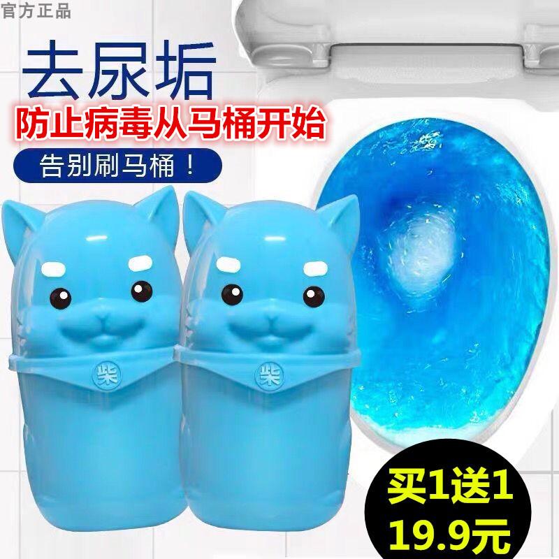 Carye clean toilet hearty bathrobe dog sloth with clean toilet and goodbye brush toilet Toilet Peculiar Smell Killer buy a send a