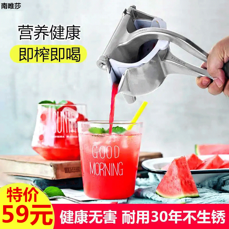 South Merisa Exploits Juicer Extreme Speed Original Taste Squeeze Juice Freshly Squeezed Delicious Nourishment No Loss Carrying convenience at any time