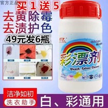 Black technology Durde Australia color bleaching powder laundry artifact does not contain fluorescent agent Black technology efficient decontamination 6 bottles