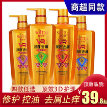 Sauf Top effect Anti-Dandruff Clean oil shampoo 750g Plant 3D care fragrance shampoo lasting fragrance