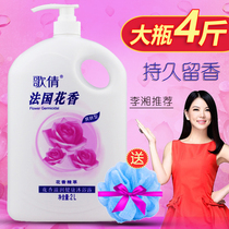 Ge Qian French flower fragrance moisturizing health shower gel 2L large bottle family rose male Lady hydrating and lasting fragrance