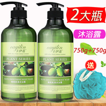 Cailian olive Silky shower gel 750g * 2 large bottles of family for men and women moisturizing moisturizing and lasting fragrance
