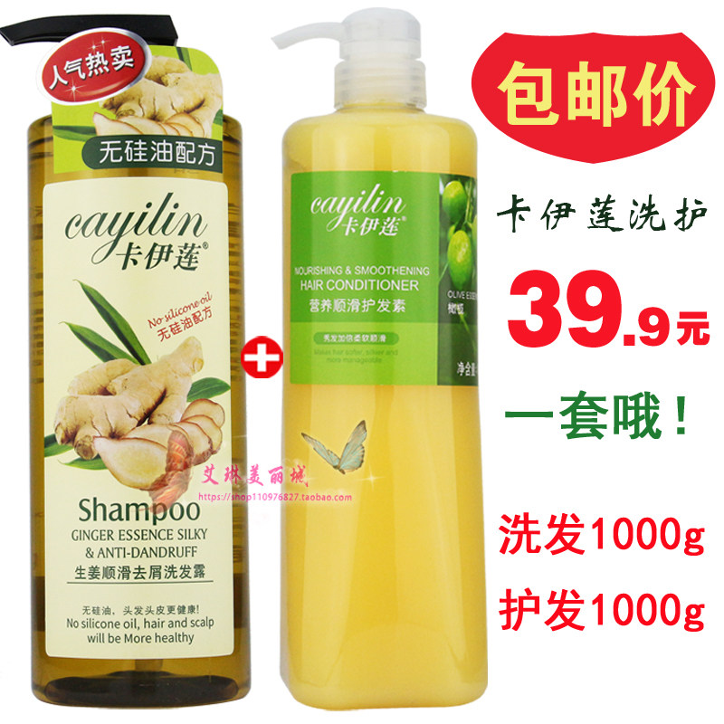 Xianwina Ka Elaine silicone-free shampoo conditioner set for men and women Tea seed ginger oil control anti-dandruff anti-itching