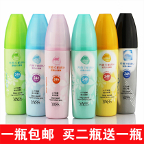 Hong Kong Yashi Antiperspirant perfume spray 60ml Mens ice cool womens floral antiperspirant to fox flavor