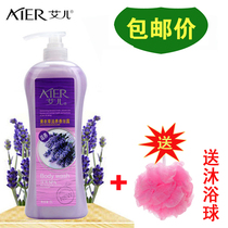 Aier SPA lavender nourishing perfume shower gel 1000g big bottle White moisturizer sleep