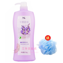 Tanpose body lotion 1kg large bottle body lotion Men and women universal lavender balance soothing tender and white persistent perfuming
