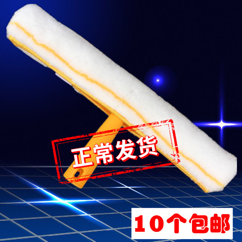 Water coated wool hood 35cm glass wiper wool head hood Wiper Window tool-on-water sprinkler replacement head