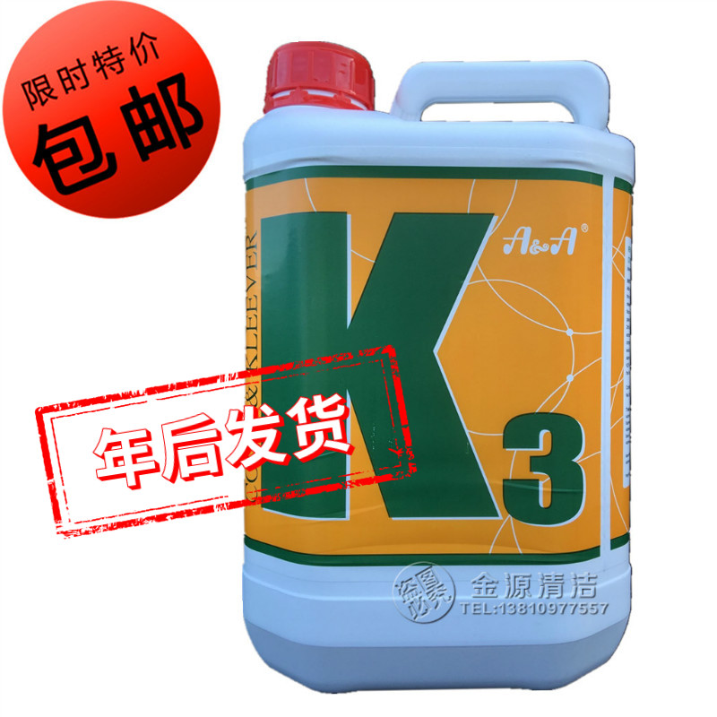 Spain imported K2 K3 crystal hardening agent marble crystal surface treatment agent lighting liquid brightener