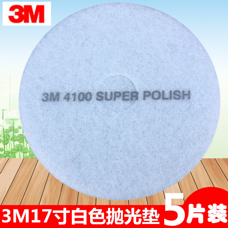 3M17 inch scouring pad white pad washing machine cleaning film polishing pad 3M4100 white polishing and waxing pad