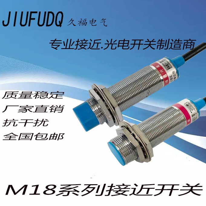 Proximity switch sensor LJ18A3-8-Z BX AX BY AY EX DX EZ DZ three-wire 24V normally open