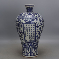 Daming Wanli Blue and White Wanli Lingzhihua Dragon Wanli Plum Bottle Imitation Gun Kiln Multi-character Ancient Porcelain Handmade Porcelain Antique Collection