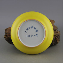 Jingdezhen Cultural Revolution factory goods porcelain monochrome yellow glaze plate small fruit plate tea tray 1962 Shanghai Museum antique