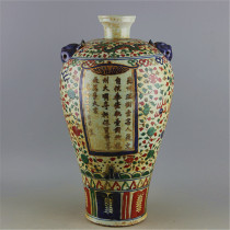Ming Jiajing colorful dragon wearing flowers gold word beast ear plum bottle imitation official kiln unearthed ancient porcelain antiques old goods
