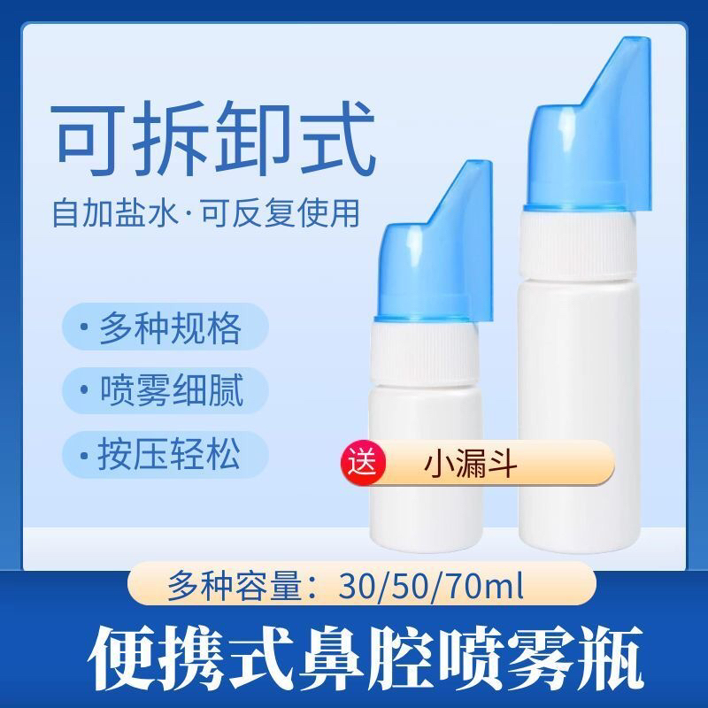 70ml Nasal Spray Bottle for Nasal Irrigation, Portable and Detachable Nasal Wash Spray Bottle